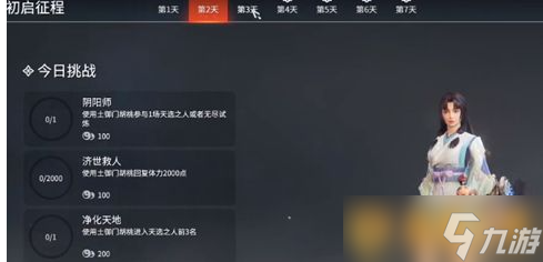 《永劫无间手游》古币快速获取方法介绍