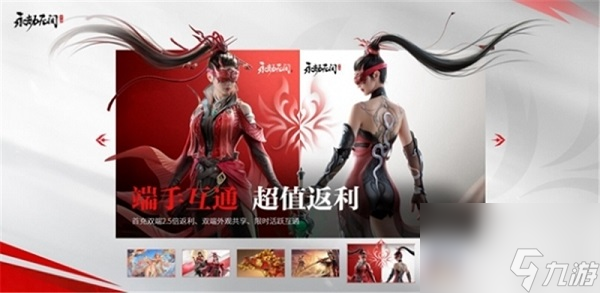 <a id='link_pop' class='keyword-tag' href='https://www.9game.cn/yongjiewujian/'>永劫无间手游</a>iOS和安卓数据互通吗 苹果和安卓可以一起玩吗