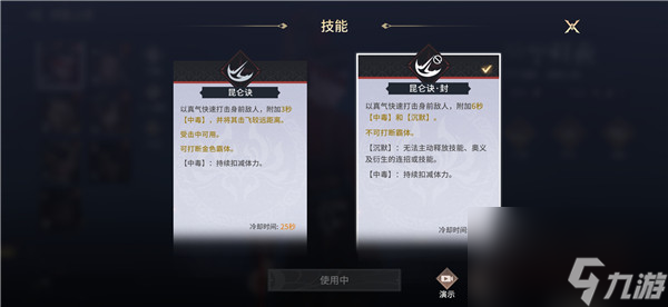 永劫无间手游宁红夜技能介绍-永劫无间手游宁红夜技能是什么