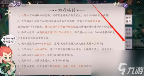 上古有靈妖如何復制陣容 上古有靈妖官方推薦陣容搭配在哪里復制？