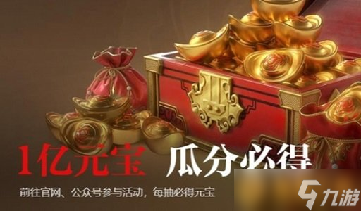 《永劫無間手游》金塊換算價格截介紹