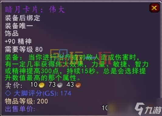 魔兽世界wlk铭文1-450练级流程 铭文专业如何提升