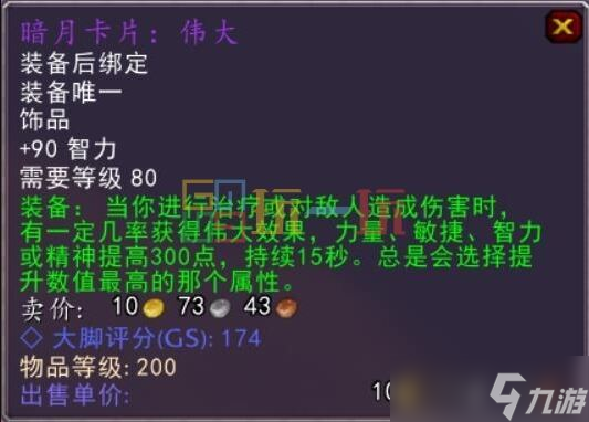 魔兽世界wlk铭文1-450练级流程 铭文专业如何提升