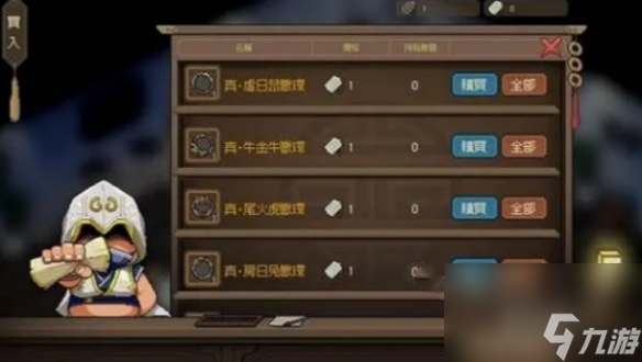 大侠立志传十二兽环集齐作用介绍