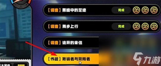 《绝区零》狼叔秘闻二小卡格车位置