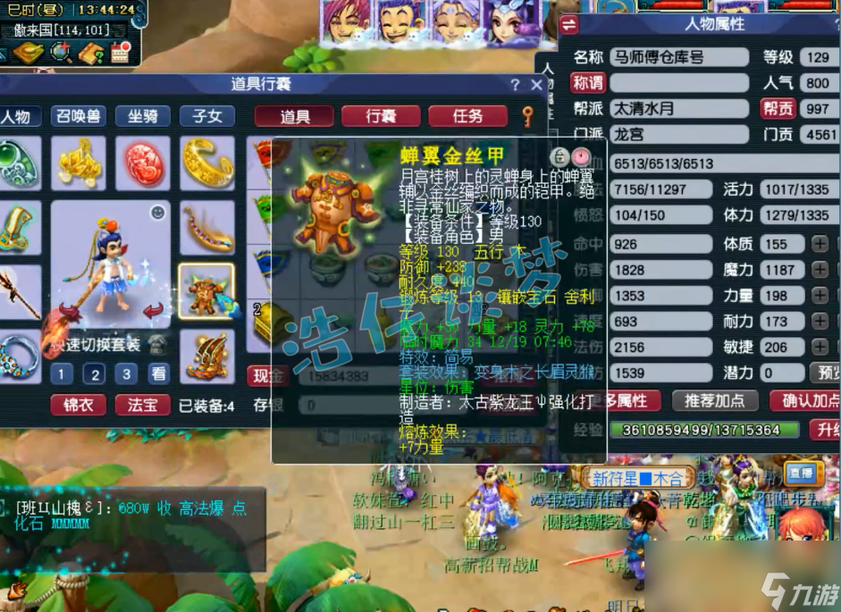 夢幻西游129競速龍宮裝備搭配