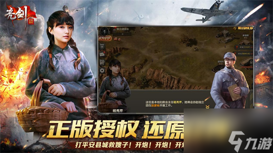 亮劍手游不氪金怎么玩 亮劍手游不充錢可以打過鬼子嗎