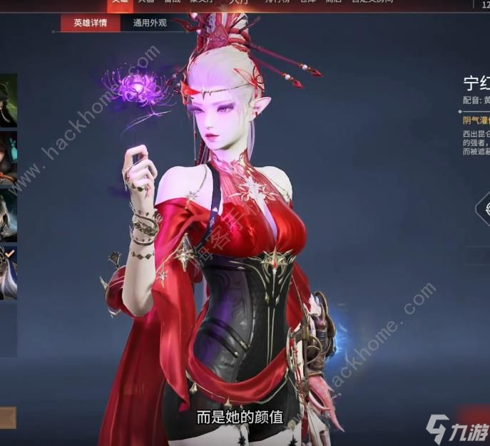 永劫无间手游宁红夜怎么摘眼罩 宁红夜眼罩最快去掉方法