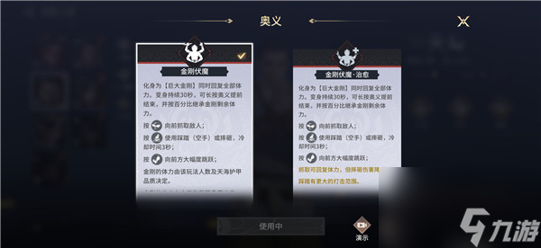 永劫无间手游天海技能介绍-永劫无间手游天海技能是什么