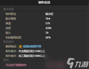 ff14吉祥天女之形宠物怎么获得 ff14吉祥天女之形获得方法