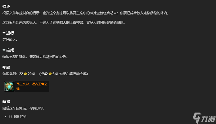 魔兽世界怀旧服奥杜尔橙锤任务流程攻略