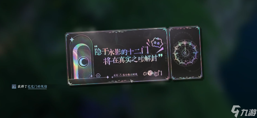 逆水寒手游宅宅门怎么入门