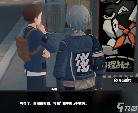 《绝区零》乔纳纪念币获得方法攻略