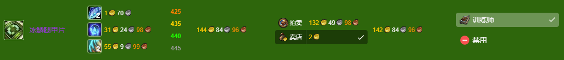 魔兽世界wlk制皮400-450最省材料攻略