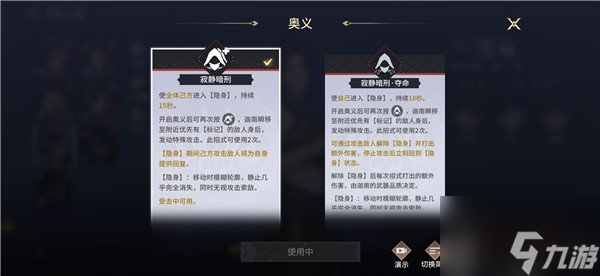永劫无间手游迦南怎么玩 永劫无间手游迦南技能介绍