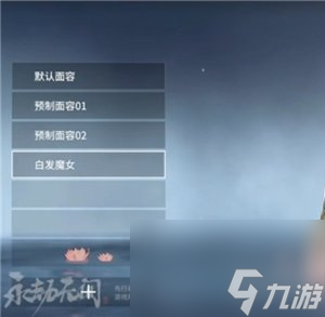 永劫无间手游男女角色捏脸数据一览