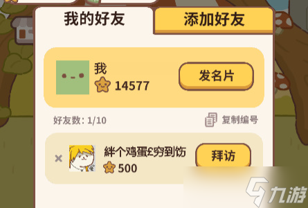 动物餐厅怎么拜访别人的餐厅