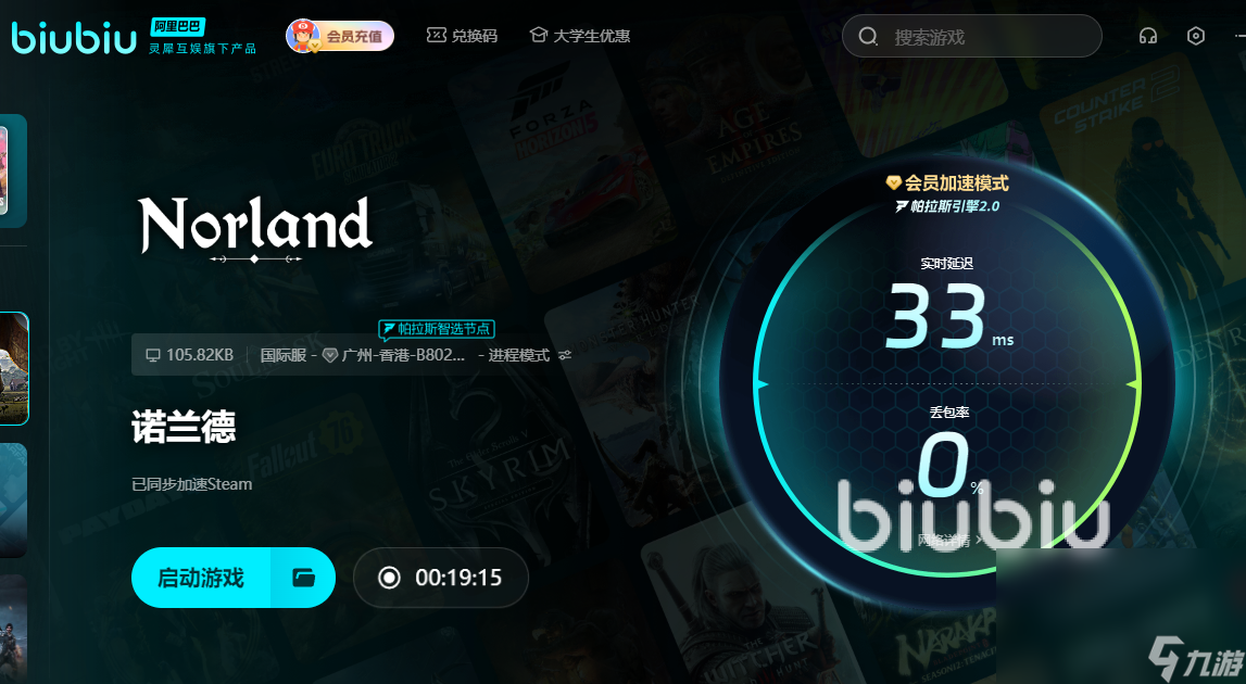 诺兰德卡顿怎么办 Norland卡顿解决方法分享