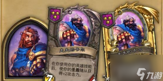 《炉石传说》2322版本酒馆战棋改动一览（探究游戏升级的变化）