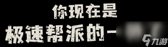 《戰(zhàn)錘40K極速狂飆》玩法內容介紹