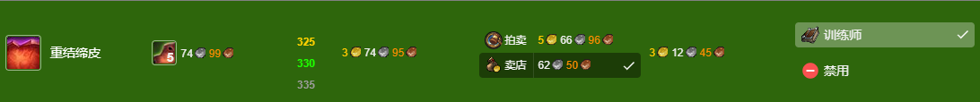 魔兽世界wlk制皮1-375最省材料攻略