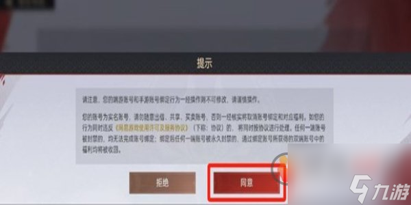 永劫无间手游怎么绑定端游账号 永劫无间端手账号绑定方法