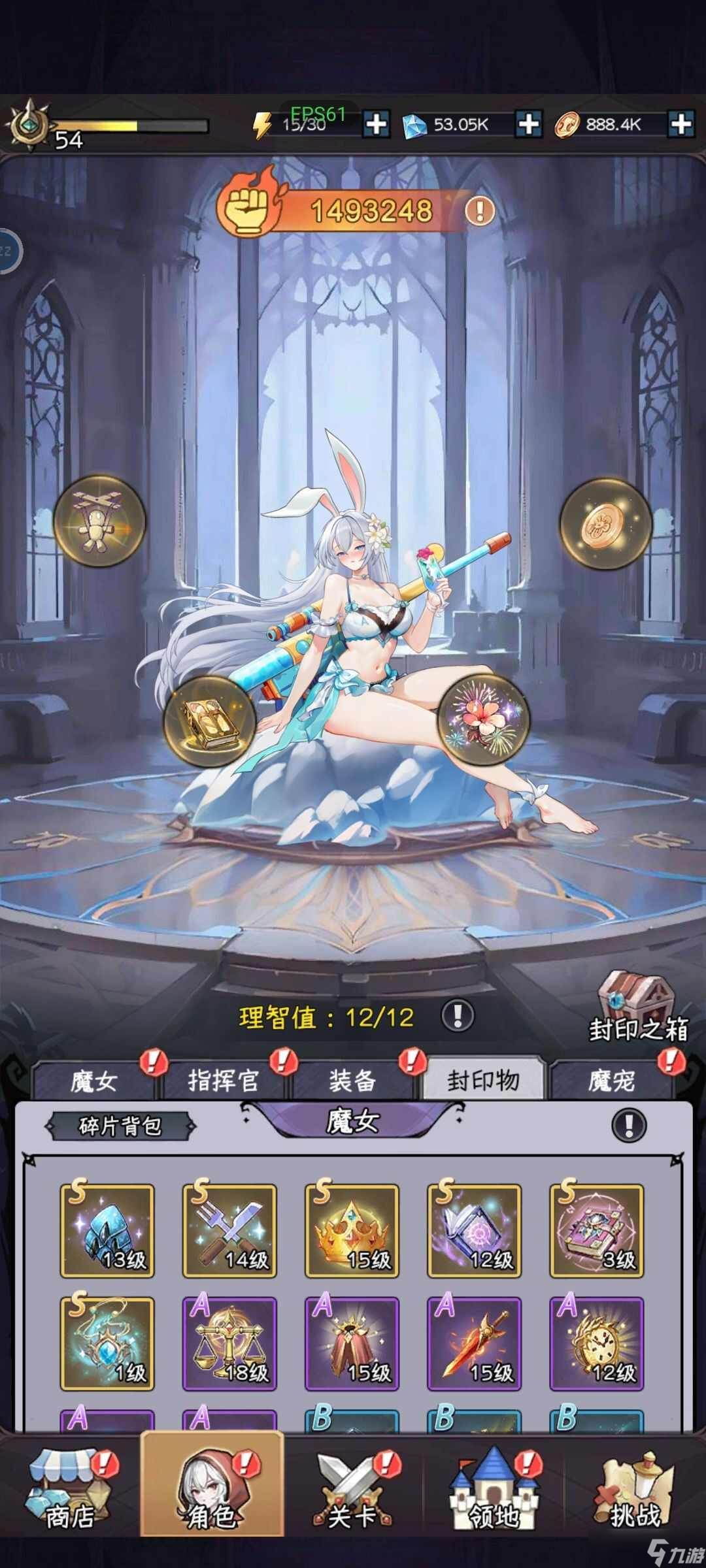 勇闯女巫塔极限挑战怎么打？