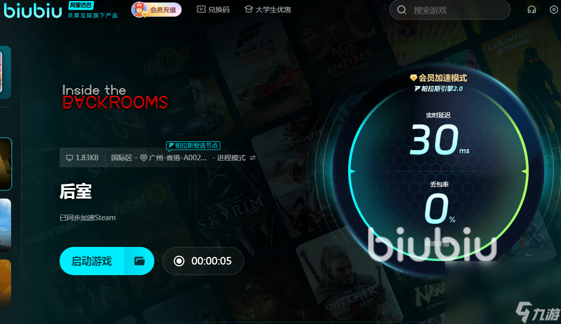 后室加速器用什么 后室加速器推荐