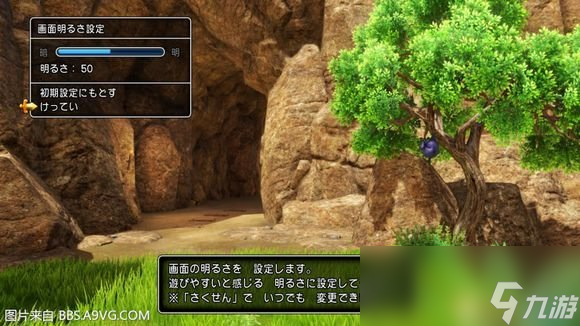 勇者斗恶龙11图文攻略 DQXI全流剧情程图文攻略