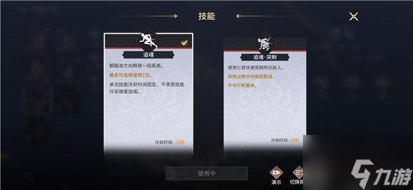 永劫无间手游迦南怎么玩 永劫无间手游迦南技能介绍