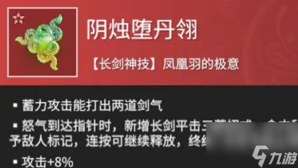 永劫无间手游强势魂玉推荐
