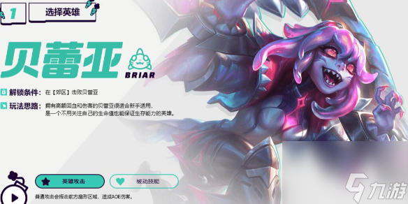 《英雄联盟》新模式无尽狂潮最好英雄介绍