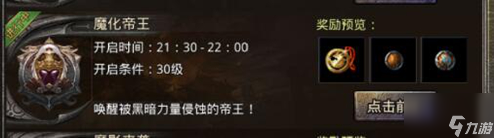 《原始傳奇》全網(wǎng)最詳細(xì)的跨服BOSS挑戰(zhàn)攻略！