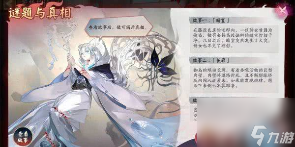 阴阳师笼梦花语活动有哪些内容 笼梦花语活动玩法介绍