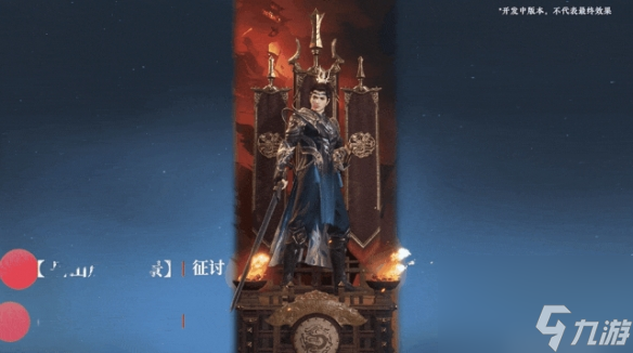 永劫无间手游天命通行证外观一览