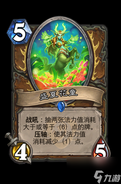 《爐石傳說》盛夏花童屬性介紹