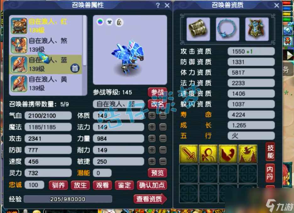 梦幻西游凌波城129装备搭配