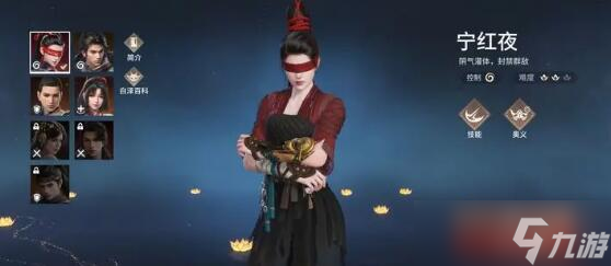 永劫无间手游选什么女角色好