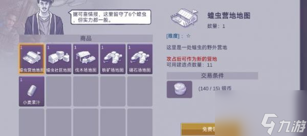 阿瑞斯病毒2黄三炮怎么打 阿瑞斯病毒2黄三炮攻打技巧一览