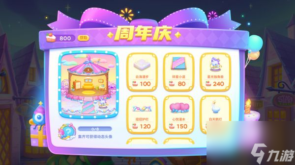 保卫萝卜4周年庆限时活动有什么 保卫萝卜4周年庆限时活动奖励一览