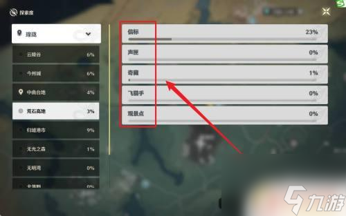 鸣潮怎么查看地图探索度 鸣潮如何查看地图区域探索度
