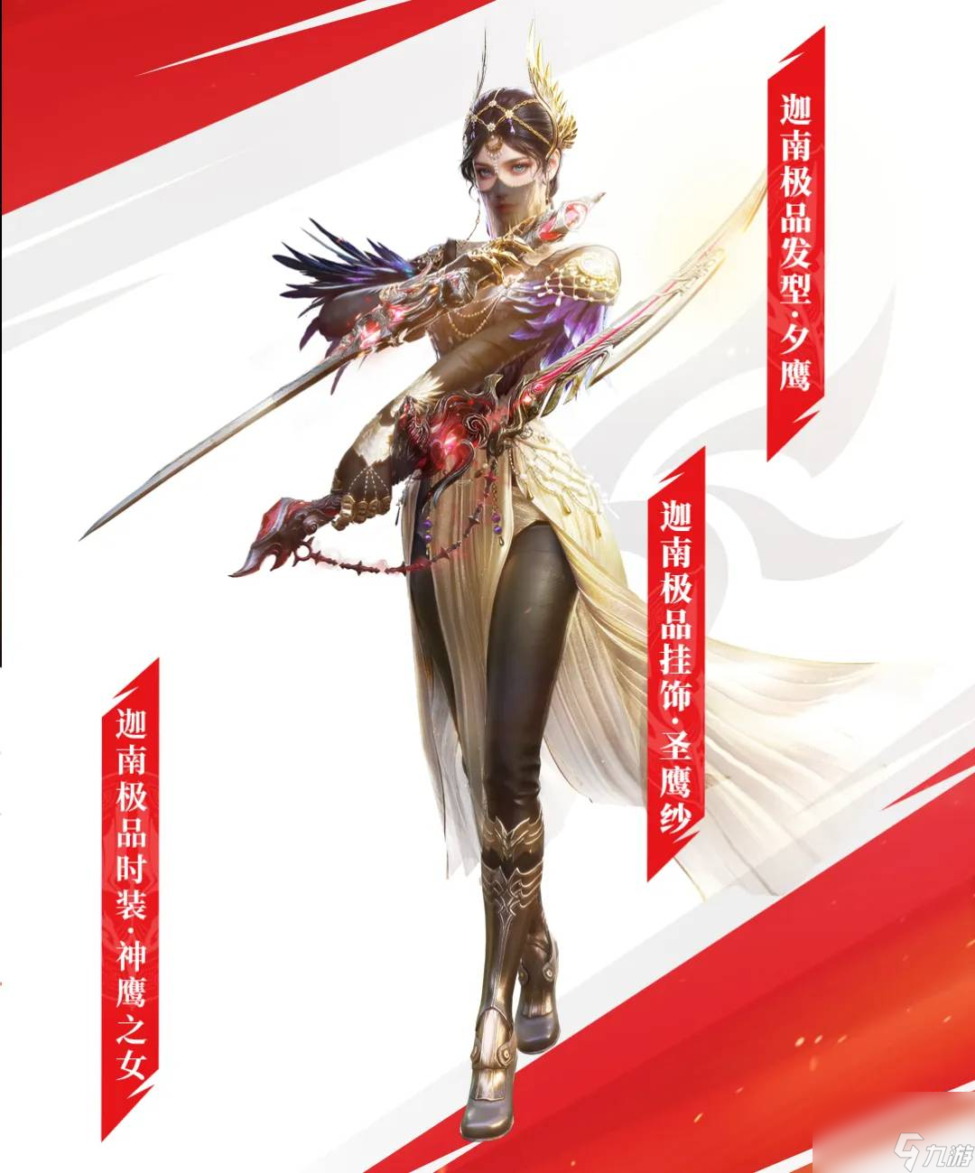 永劫无间手游天命通行证外观都有什么截图