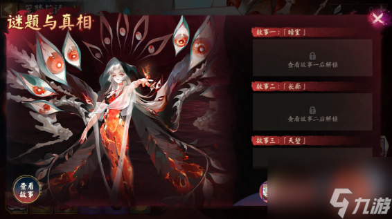 阴阳师笼梦花语玩法介绍