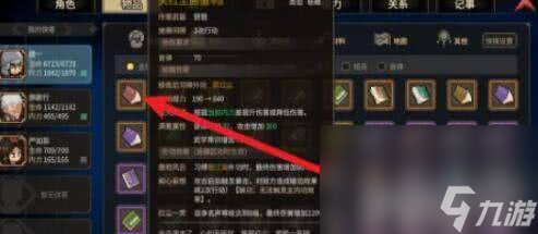 《大侠立志传》宝珠位置分布在哪里 宝珠位置寻找路线