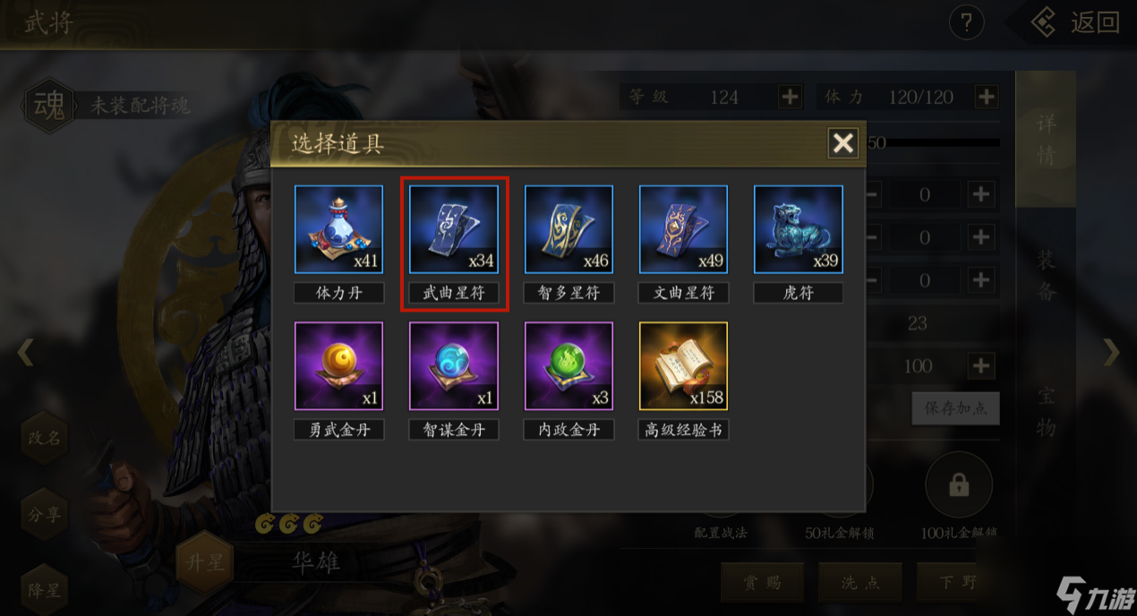 《手机三国2》新手攻城攻略