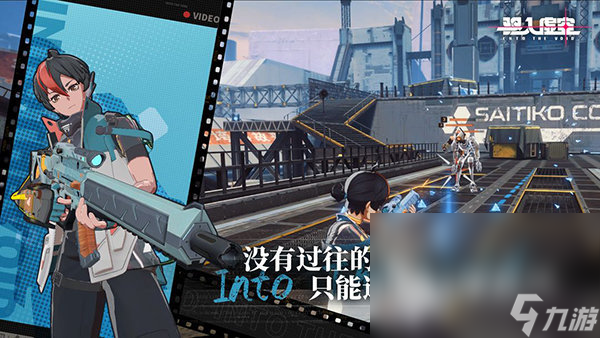 驱入虚空二测下载连接 驱入虚空游戏怎么下载
