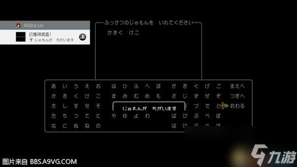 勇者斗恶龙11图文攻略 DQXI全流剧情程图文攻略
