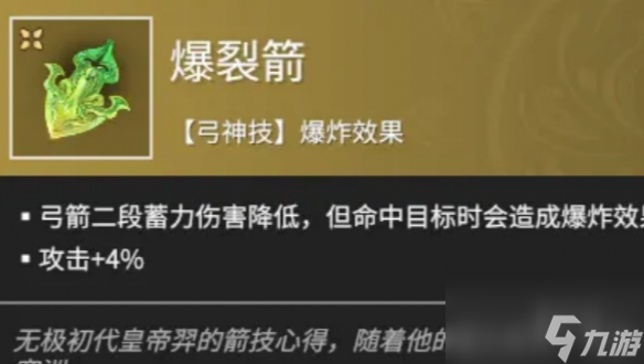 永劫无间手游远程魂玉推荐