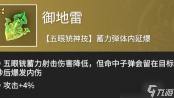 永劫无间手游强势魂玉推荐
