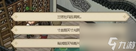 大侠立志传斗技场怎么玩 大侠立志传斗技场玩法介绍